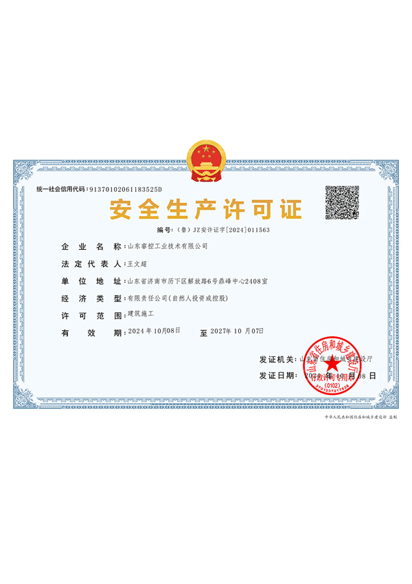 ��ȫ��������֤